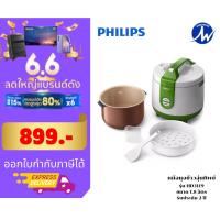 ราคา สินค้าพร้อมส่ง PHILIPS หม้อหุงข้าวอุ่นทิพย์ ขนาด 2 ลิตร รุ่น HD3119 (18792897115)