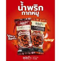 ราคา East 15กรัม แม่แอ๊ว น้ำพริกกากหมู รสดั้งเดิม/เผ็ดมาก/เผ็ดน้อย/น้ำพนิกหนุ่ม (29275439015)