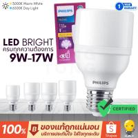 ราคา Philips หลอดไฟ LED Bright 9w 11w 13w 15w 17w รุ่น MyCare แสง 3000K 6500K ขั้ว E27 (23430959825)