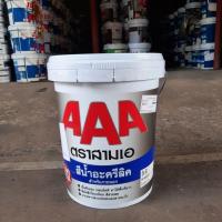 ราคา AAA สีน้ำอะครีลิค สีขาว สำหรับทาภายใน/นอก (23546004203)