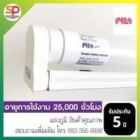 ราคา ประกัน5ปี (ออกบิลVatได้) หลอดไฟและหลอดไฟพร้อมราง LED Tube T8 พร้อมราง PILA:พรีล่า (เครือเดียวกับ Philips) 18W Daylight (4362302963)