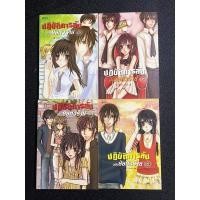 ราคา ปฏิบัติการลับฉบับยัยตัวร้าย เล่ม 1-4 (19057509233)