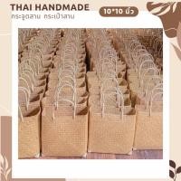 ราคา กระเป๋าถือ กระเป๋าจูดสาน งานแฮนด์เมด ผลิตภัณฑ์ชุมชน otop งานจากวัสดุธรรมชาติ ส่งตรงจากแหล่งผลิต #ของรับไหว้ (18192180790)