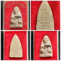 ราคา รูปเหมือน หลวงพ่อคูณ รุ่นเฮงคูณเฮง พิมพ์เตารีด ปี 2536 เนื้อผง วัดบ้านไร่ จ.นครราชสีมา ของแท้ (23125426690)