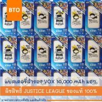 ราคา แบตเตอรี่สำรอง POWER BANK VOX 1 กล่อง (27003801426)