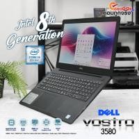 ราคา โน๊ตบุ๊ค Dell Vostro 15 3580 | 15.6 inch HD | Intel i5-8265U | 8GB RAM DDR4 | 256GB SSD | มือสอง (24889321538)
