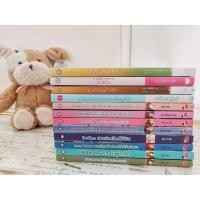 ราคา หนังสือมือสองราคา50บาท (Hotline, Love Theory, Hi Destiny, Make Money) (5260465701)