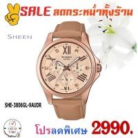 ราคา Casio Sheen แท้ นาฬิกาข้อมือผู้หญิง รุ่น SHE-3806GL-9AUDR (สินค้าใหม่ ของแท้ มีใบรับประกัน CMG) (5913356047)