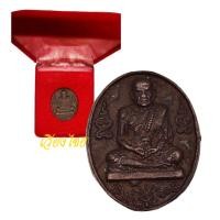 ราคา เหรียญหล่อโบราณ หลวงปู่หมุน รุ่นหมุนเงินพันล้าน วัดบ้านจาน (20882918334)