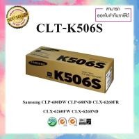 ราคา ตลับหมึกโทนเนอร์ สีดำ ของแท้ Samsung CLT-K506S Black (SU182A) 506s CLP-680DW 680ND 6260FR (3618016323)
