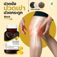 ราคา Black Sesame Oil Plus 500 mg. (30Softgels) น้ำมันงาสกัดเย็น งาดำ งาม้อน งาขาว เซซามิน (29314784518)