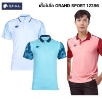 ราคา เสื้อโปโล Grand sport รุ่น12286 เสื้อคอปกแกรนด์สปอร์ต ของแท้ (28825471594)