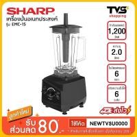 ราคา เครื่องปั่นน้ำผลไม้ SHARP EMC-15 2ลิตร(ส่งต่อใหม่กริ้บ) (25856575437)