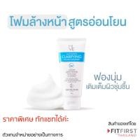 ราคา ฟองนุ่ม ทำความสะอาดผิวหน้า ล้างเครื่องสำอาง อ่อนโยนต่อผิว HIVE MULTI EFFECTS FACIAL CLEANSER เลกาซี่ (24023792452)