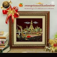 ราคา กรอบรูปมงคลผ้าไหมพิมพ์ลายเรือสุพรรณหงส์ กรอบรุปมงคล เสริมฮวงจุ้ย เสริมอำนาจ วาสนา บารมี (12504633770)