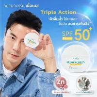 ราคา กันแดดโดม NAPA GLOW SCREEN SOFT & MATTE SKIN SPF50+ PA++++ ครีมกันแดดเนื้อเซรั่ม เกลี่ยง่าย บางเบา ไม่เป็นคราบ artmiss (29853615868)