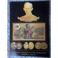 ราคา หนังสือรวมภาพธนบัตรและ เหรียญที่ระลึก ร.๙ เนืองในโอกาสสำคัญ ปกแข็ง 4 สี ทั้ง36 รัชกาลที่9 (23326616126)