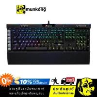 ราคา Corsair K95 RGB PLATINUM คีย์บอร์ดเกมมิ่ง (12840805175)