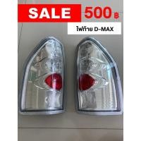 ราคา ไฟท้ายรถ isuzu D-MAX (9158462081)