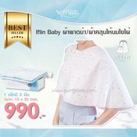 ราคา iflin ผ้าคลุมให้นม มือสอง (18872647948)