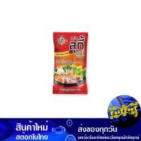 ราคา น้ำจิ้มสุกี้ สูตรกวางตุ้ง 1 กิโลกรัม อสร. Or Sor Ror. Sukiyaki Sauce Cantonese Recipe (15385384439)