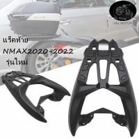ราคา แร็คท้ายหลัง Nmax แร็คหลัง nmax155 ปี20-24 ตะแกรงท้าย แร็คใส่กล่องหลัง ใส่สำหรับ yamaha nmax155 รุ่นใหม่ งาน CNC (14364904747)