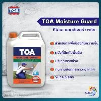 ราคา TOA Moisture Guard มอยส์เจอร์ การ์ด (5 ลิตร) กันความชื้นชายล่าง สูตรน้ำสีขาว ป้องกันความชื้น สีลอกล่อน กลิ่นไม่ฉุน (21095790266)