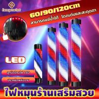 ราคา LampTwist ไฟหมุนร้านเสริมสวย ไฟร้านเสริมสวย ไฟหมุนร้านเสริมสวย ไฟหมุนร้านตัด ขนาดใหญ่!กันน้ํา!ประหยัดพลังงาน! (26680016945)