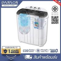 ราคา PANSON ฟังก์ชั่น 2 In 1 ซักและปั่นแห้งในตัวเดียวกันเครื่องซักผ้ามินิฝาบน เครื่องซักผ้ามินิ sonar ขนาดความจุ สีดำ10.5K (27163686561)