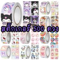ราคา A770 [480-500ดวง] สติ๊กเกอร์ขอบคุณ Thank you สติ๊กเกอร์น่ารัก ตกแต่ง กล่อง (23356926538)