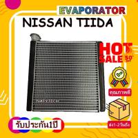 ราคา คอยล์เย็น นิสสันทีด้า ลาติโอ้ EVAPORATOR NISSAN TIIDA ,TIDA LATIO โปรโมชั่น....ลดราคาพิเศษ!! (5761029483)
