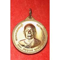 ราคา เหรียญหลวงพ่อสด วัดปากน้ำ อุดม สมบูรณ์ พูนสุข งานสมโภชชนมายุครบ 100 ปี สร้างขึ้นเมื่อ พ.ศ. 2527 (6150233714)