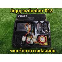 ราคา สัญญาณกันขโมย R15 มอเตอร์ไซค์ ใส่ได้ทุกรุ่น สั่งงานด้วยรีโมท (29962218152)