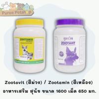 ราคา Zootavit ซูตาวิท (สีม่วง) / Zootamin ซูตามิน (สีเหลือง) อาหารเสริม สุนัข ขนาด 1600 เม็ด 650 มก. (5247920004)