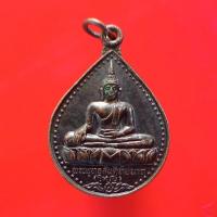 ราคา เหรียญหลวงพ่อใหญ่ วัดพระใหญ่เกาะพาน รุ่นชนะมาร ปี2538 สุราษฎร์ธานี "แท้"พระเครื่องยอดนิยม เครื่องรางและสิ่งศักดิ์สิทธิ์ (17970477921)