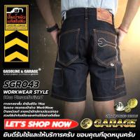 ราคา SGR043 SGR044 กางเกงยีนส์ขาสั้นผู้ชาย ผ้ายีนส์ดิบ 14oz ริมแดงทรงกระเป๋าช่าง(Gasoline & Garage) ปั๊มน้ำมันแก๊สโซลีน (SGR) (14801618014)