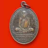ราคา เหรียญหลวงพ่อเดิมวัดหนองโพปี 2482 (28826262031)