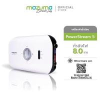 ราคา Mazuma เครื่องทำน้ำร้อน รุ่น Power Stream 5 กำลังไฟ 8000 วัตต์ (20282832301)