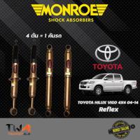 ราคา โช๊คอัพ TOYOTA Vigo 4x4 โตโยต้า วีโก้ Monroe Reflex Gold (11559366535)