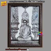 ราคา กรอบรูปกระจกมงคล ในหลวง ร.9ทรง ผนวช ขนาด 18×23"นิ้ว (15234555914)