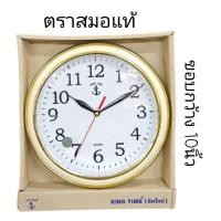 ราคา นาฬิกาแขวนผนังตราสมอ ขนาด 10 นิ้ว รุ่น 77RW QC หน้าปัดเป็นกระจกใส ตัวเรือนเป็นพลาสติก (8423536381)