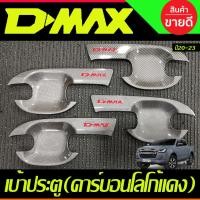 ราคา เบ้ารองมือ ประตู เบ้ากันรอย ลายคาบอน+โลโก้แดง รุ่น4ประตู ISUZU DMAX 2020 2021 2022 2023 2024 ใส่ร่วมกันได้ R (26569891201)