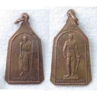 ราคา เหรียญทวีมงคล หลวงปู่ศุข หลัง กรมหลวงชุมพรเขตอุดมศักดิ์ (23962465666)