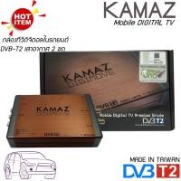 ราคา KAMAZ กล่องทีวีดิจิตอลในรถยนต์ DVB-T2 for car เสาอากาศ 2 อัน (13202098308)