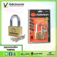 ราคา PUMPKIN กุญแจล็อค แม่กุญแจ กุญแจแขวนทองเหลือง รุ่นเหลี่ยม คอสั้น คอยาว แข็งแรง ทนทาน (18706608913)