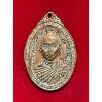 ราคา เหรียญ พระครูวุฒิสารโสภิต วัดบางบัว กทม ปี 2521 (27721665000)