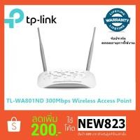 ราคา TP-LINK TL-WA801ND 300Mbps Wireless Access Point (681898206)