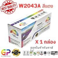 ราคา Color Box/ W2043A /416A/หมึกเลเซอร์เทียบเท่า/M454dn/M454dw/M454nw/M479dw/M479fdn/M479fdw/M479fnw/2,100แผ่น/สีแดง/1กล่อง (25954897144)