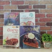 ราคา หนังสือสอนทำอาหาร: Quick&Easy เป็ดย่างเป็ดพะโล้ เมนูคุณแม่ตั้งครรภ์ อาหารตามสั่ง R3061 R3062 R3063 R3064 (24540368105)