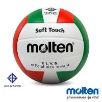 ราคา ลูกวอลเลย์บอล Molten เบอร์ 5 *ของแท้ 100%* วอลเลย์บอล หนัง PVC รุ่น V5VC-RG [S24] (5856900543)
